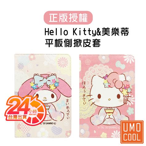 7 11 Hello Kitty的價格推薦 2024年10月 比價比個夠biggo