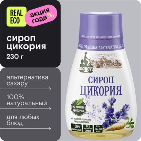 Цикорий жидкий Bionova, Сироп цикория натуральный, 230 г купить на OZON ...