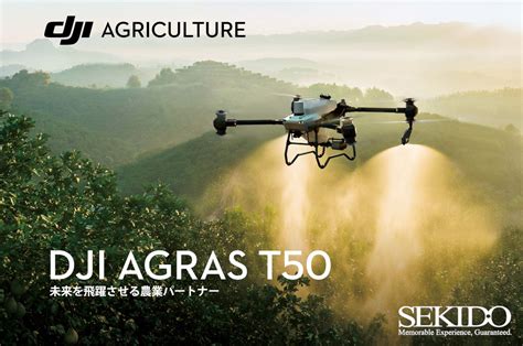 1回のフライトで最大50kgの農薬・肥料が散布可能な大型農業ドローン「dji Agras T50」の取り扱いを開始！5月17日に日本初のデモ