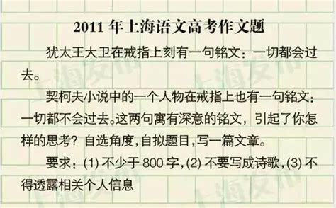 2021上海高考语文作文题附近十年高考作文题 上海本地宝