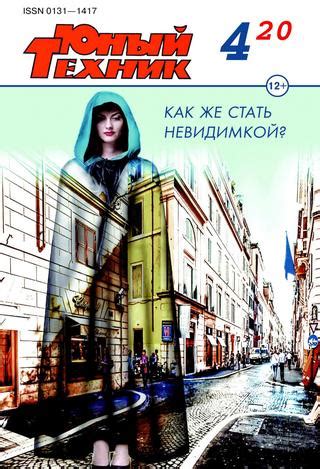 Юный техник-конструктор - 1951 ссср » Журналы онлайн - читать и скачать