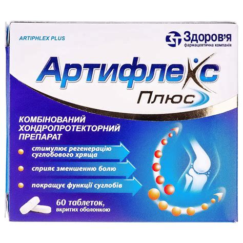 Артифлекс Плюс таблетки покрыты оболочкой по 1000 мг 6 блистеров по 10 ...