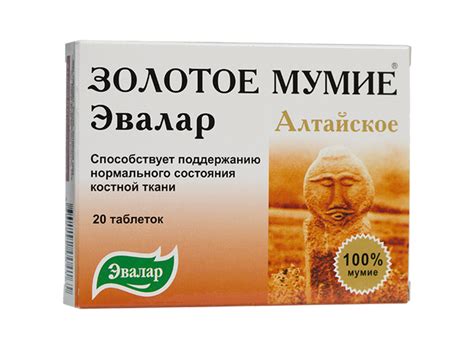 Мумие золотое алтайское очищенное в таблетках 200мг N20 купить в Москве ...