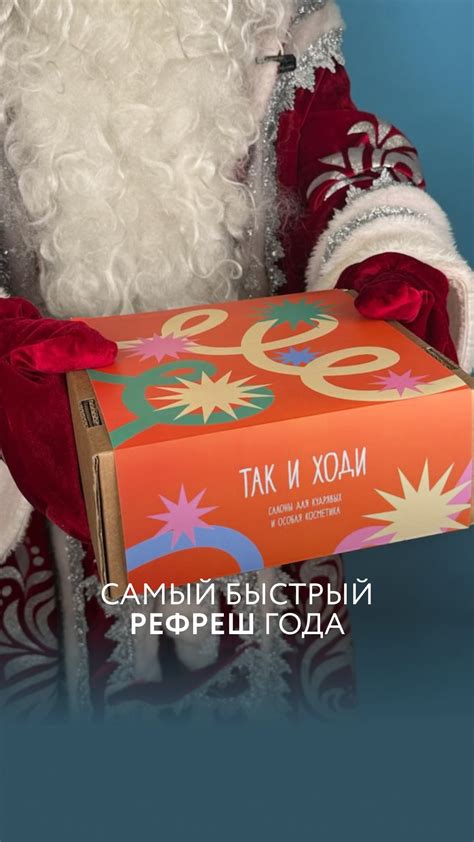 Салоны и косметика «Так и ходи» | Простая и быстрая укладка: в чем ...