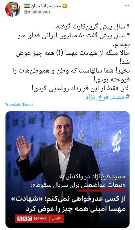 رونمایی فرخ نژاد از قرارداد وطن فروشی جهان نيوز