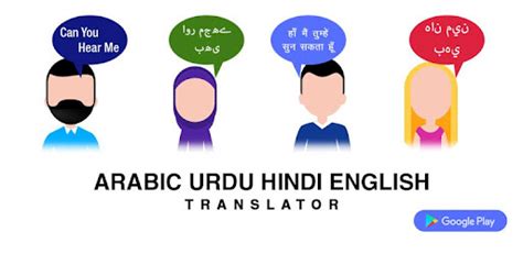 English Hindi Urdu Arabic Translator On Windows Pc Download Free 1 4