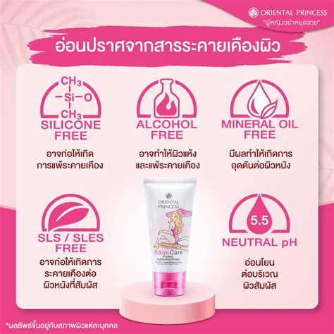 Oriental Princess Bikini Care Perfect Lightening Cream Worldwide Shipping Retail Wholesale