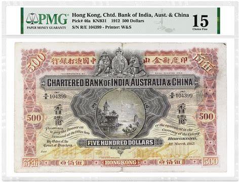 Rare PMG-certified Hong Kong Banknotes Offered in January Sales | PMG