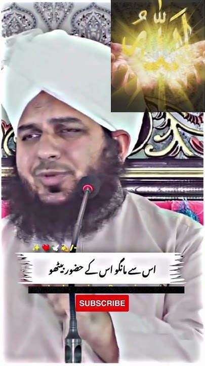 Allah Say Na Umeed Kabhi Naw Hona Mayoosi Kufr Hai Allah Ki