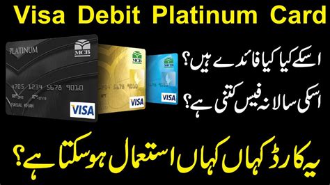 How To Apply For MCB Debit Card MCB Visa Debit Platinum Card Debit