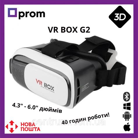 Лучший виртуальный шлем, очки виртуальной реальности VR BOX G2 для ...