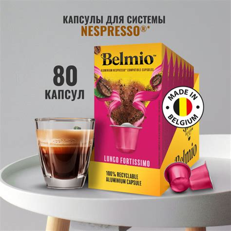 Belmio Lungo Forte