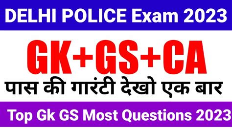 Delhi Police Constable Gk Gs 2023 Delhi Police Gk Gs Classes Delhi