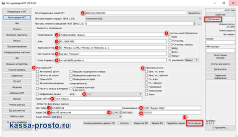 Регистрация ккт атол через дто 10 инструкция - Все инструкции и ...