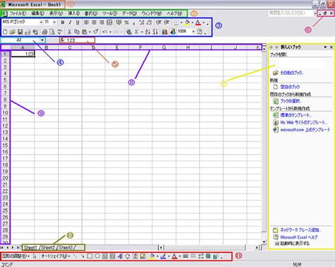 エクセルの画面各部の名称と役割を知りたい！