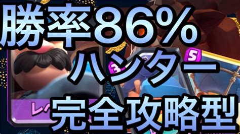 【クラロワ最強デッキ】勝率86％超トリトンラヴァデッキ紹介＆使い方解説 Youtube