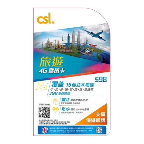 Csl Travel 4g Prepaid Sim Prepaid Sim Card Csl Online Shop