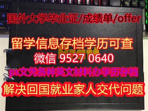 中央昆士兰大学学位证成绩单回国 学位认证毕业证案例图生产厂家