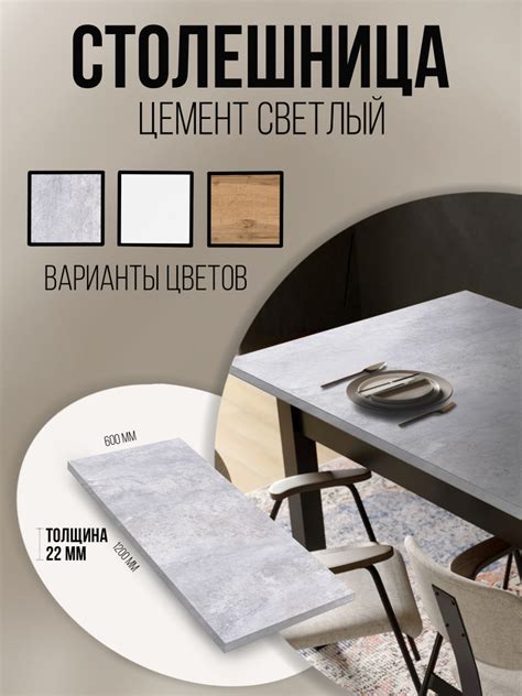 Стол обеденный Ideal24 Столешница 22мм 1200х600, 120х60х2.2 см - купить ...