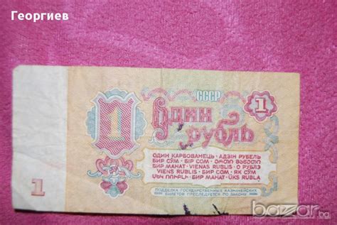 1 рубла 1961 СССР в Нумизматика и бонистика в гр. Бургас - ID18059792 ...