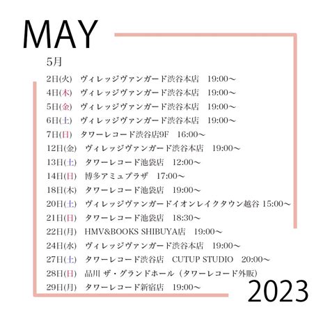 公式WAAARZ on Twitter RT vvshibuyaudgw VV渋谷本店イベントᐢ ˬ ᐢ 6 27発売