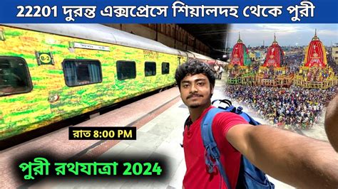 Puri Rath Yatra Sealdah To Puri Duronto Express Journey