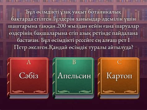 биология - Quiz