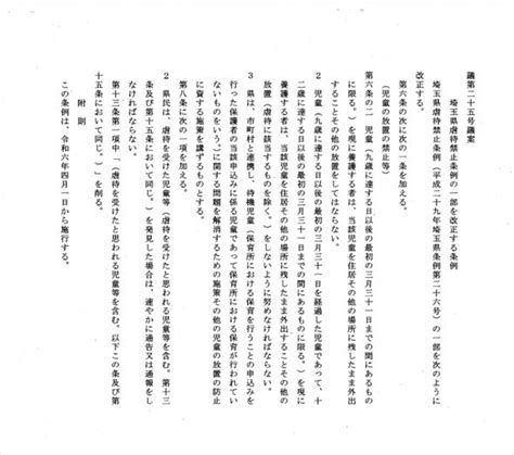 子どもだけの登下校など禁じる埼玉県の条例案取り下げ 提出議員の「言葉足らずにより不安と心配の声」に批判も（22 ページ） ねとらぼ