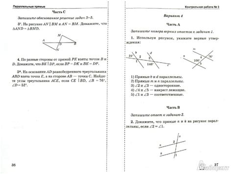 Контрольные работы с ответами по геометрии 7 класс атанасян :: secorebou