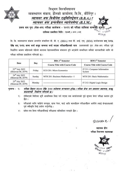 Bba And Bim First Semester Make Up Exam Schedule Tribhuvan University