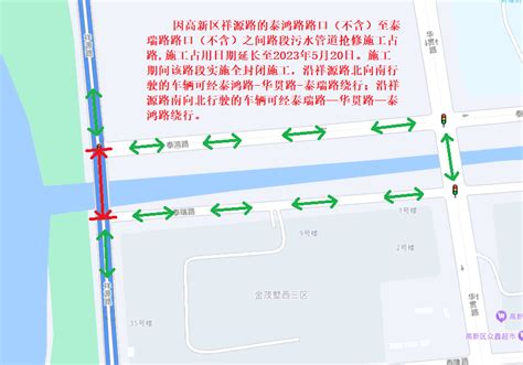 高新区祥源路部分路段封路施工请注意绕行 青岛 泰鸿路 泰瑞路