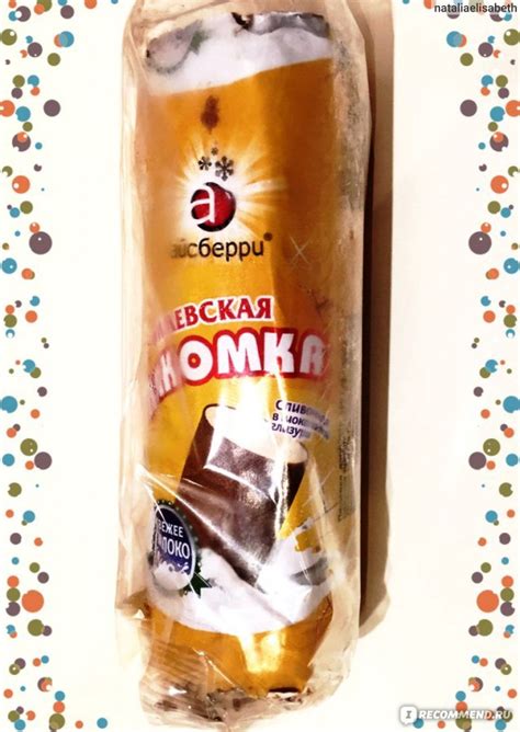 Мороженое Айсберри "Лакомка филевская" - «Ну очень вкусно!» | отзывы