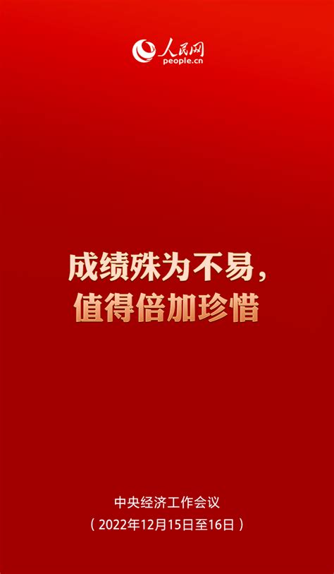 提振发展信心！中央经济工作会议这些表述值得关注 界面新闻 · 中国