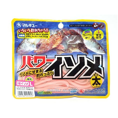 Marukyu Power Isome