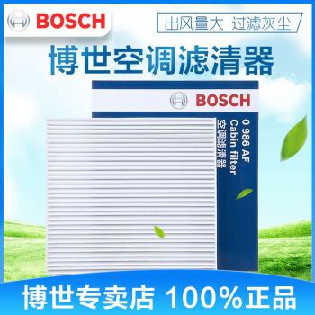 博世BOSCH博世原装 汽车空调滤芯 滤清器 格强劲风力净化空气 日产全新天籁19至21款 日产劲客图片 价格 品牌 报价 京东