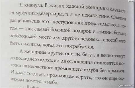 Внутри мужчины. Тамрико Шоли - «Как побывать там, где не ступала нога ...