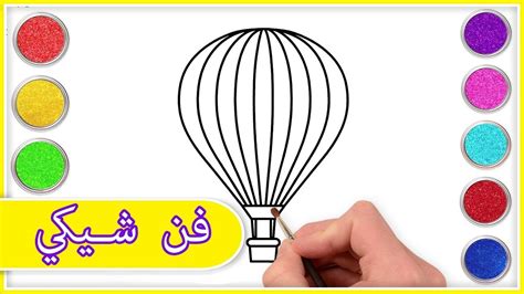 كيفية رسم منطاد الهواء الساخن How To Draw A Hot Air Balloon Easy