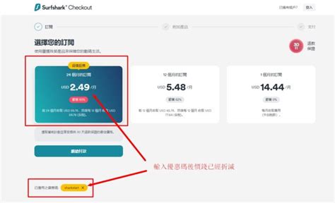Surfshark 2025年1月21日 最新優惠代碼一覽 Lasted Coupon Codes Discount Codes