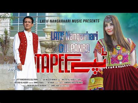 Tappy Latif Nangarhari Ft Gul Panra Pashto New Song