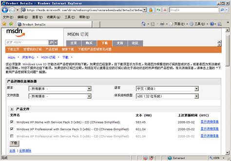 Windows XP With SP3 简体中文版下载 CSDN博客