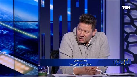 رضا عبد العال يوجه رسالة لمسؤولي اتحاد الكرة ️ أين علاء نبيل من تدريب