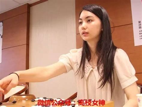 中澳混血圍棋女神黑嘉嘉，實力與樣貌並存！ 每日頭條