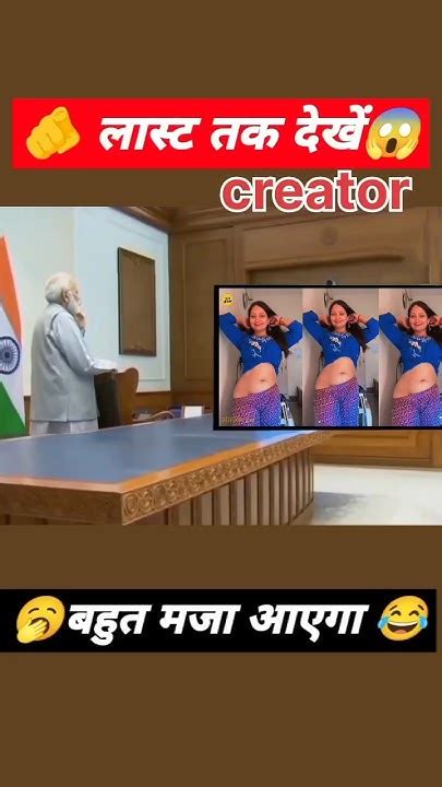 मोदी जी के भी यही सब देखना बाकी था अब देश तरक्की में है