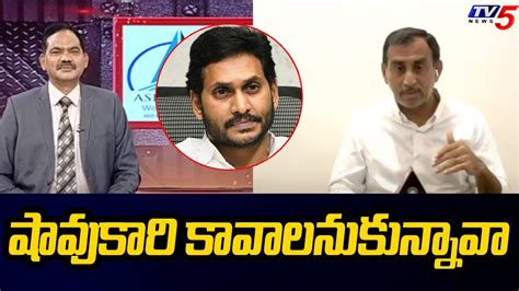 Tdp Leader R Srinivas Reddy Strong Counter To Cm Jagan Ap Elections