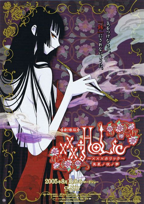 A Mid Summer Nights Dream Xxxholic Wiki Fandom Powered By Wikia