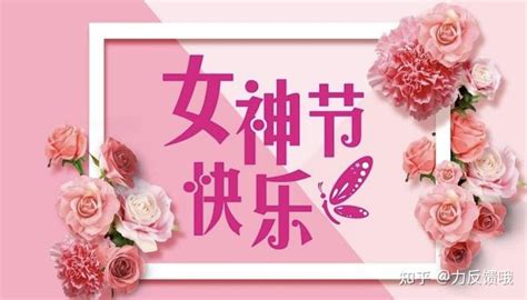 38女神节送女友什么礼物好？送这7款超值好物绝不踩雷 知乎