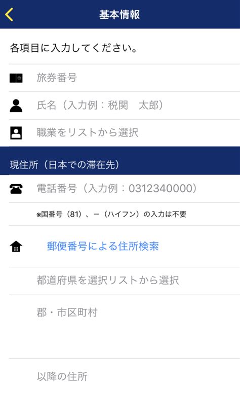 国内7つの空港で空港税関検査電子申告ゲートが使える様になりました（2021年6月現在 7つの空港で使用できます） ゆるマイラーさっきーの空旅マイル