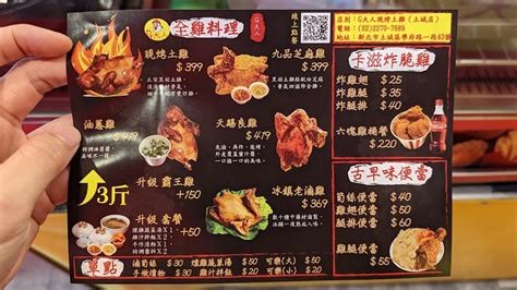 G大人現烤土雞（土城店）的菜單、評論、圖片新北市土城區好吃、cp值超高的雞肉餐廳 愛玩記