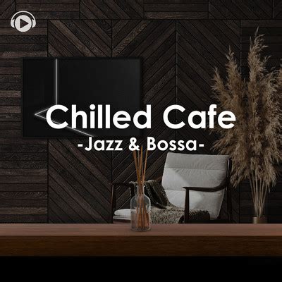 starry night feat Mackey ALL BGM CHANNEL 収録アルバムChilled Cafe Jazz