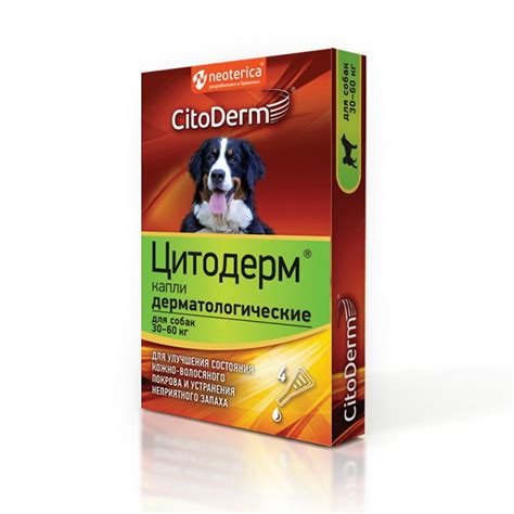 Цитодерм капли д/соб. 30-60кг. :: Цитодерм/CitoDerm :: Прочие вет ...